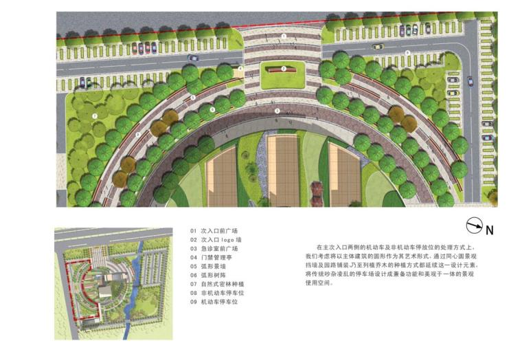 [上海]某妇幼保健院景观方案设计文本（包含PDF+70页）-次入口平面图