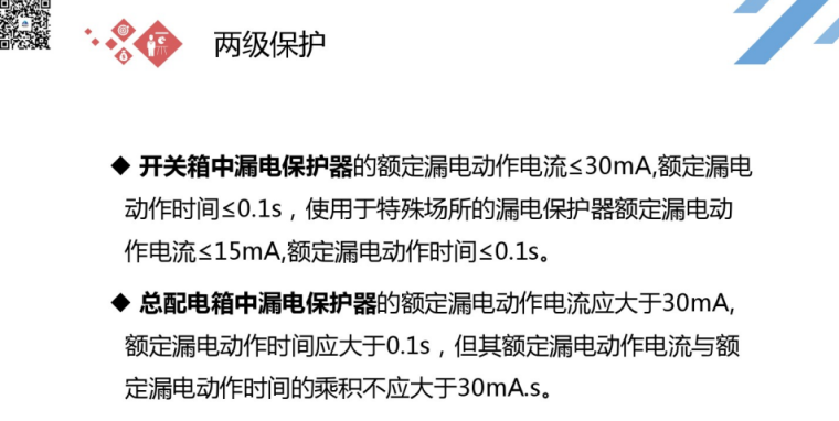 施工现场临时用电日常常见安全隐患_7