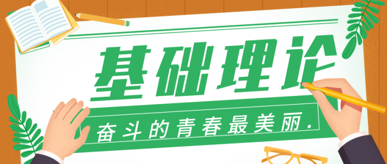 隧道工程造价讲义视频资料下载-工程造价基础理论知识合集