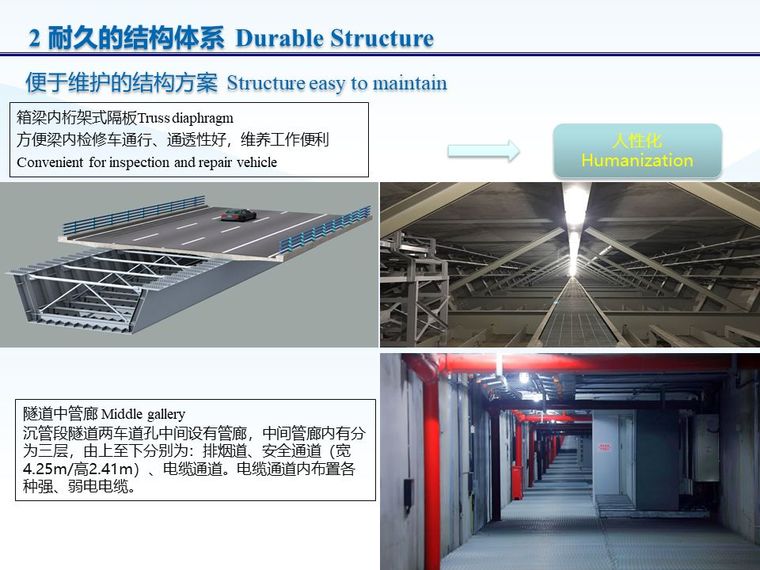 港珠澳大桥主体工程运营维护技术策划与实施_27