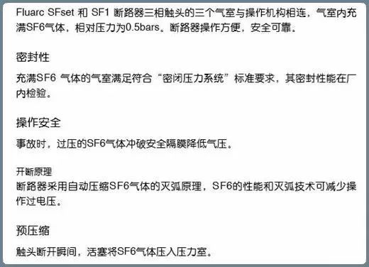 配电环网柜基础知识！看完必懂！_18