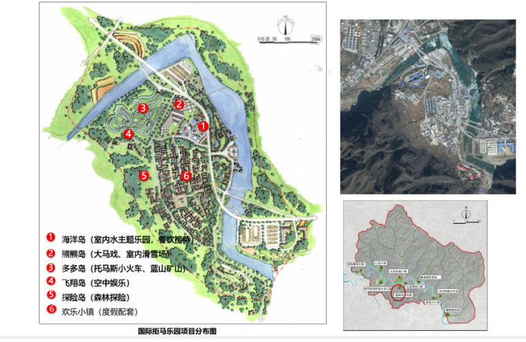 [北京]房山十渡国际旅游度假区总体规划设计方案 B-5 国际拒马乐园项目分布图