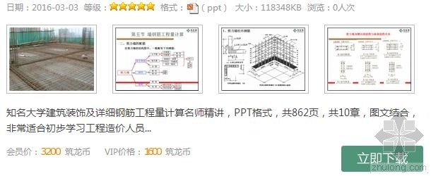 2016助理造价工程师考试时间已基本确定！-360截图20160303164400829