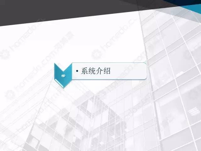 商业中心弱电智能化系统行家方案展示（内有详细ppt放送）_9