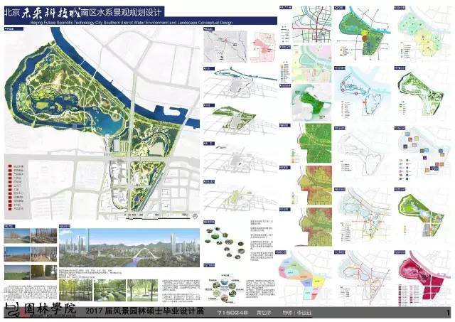 2017届北林风景园林硕士毕业展，或许这就是考不上北林的原因！_72