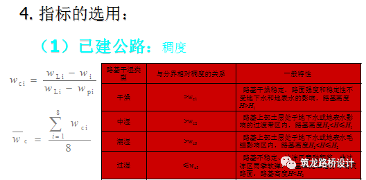 市政道路工程中的路基设计与施工，建议收藏！_21