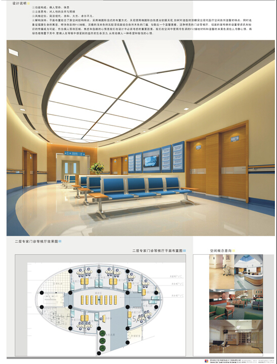 某医院室内装饰设计方案-[西安]某医院室内装修设计方案