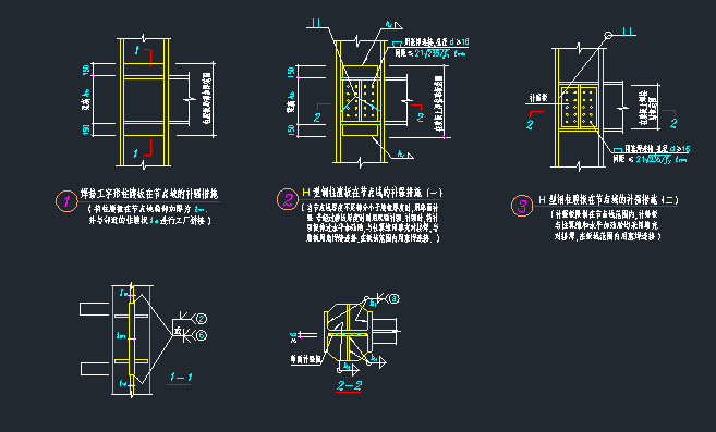 50张常用钢结构节点标准图_9