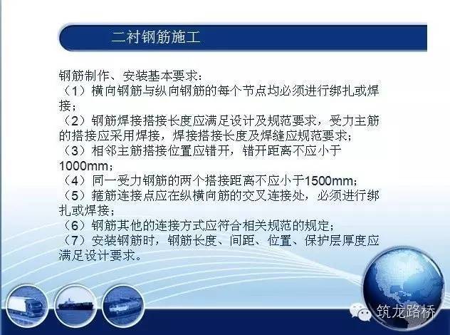 隧道二次衬砌施工技术图文，看完这个，不怕不会！_16