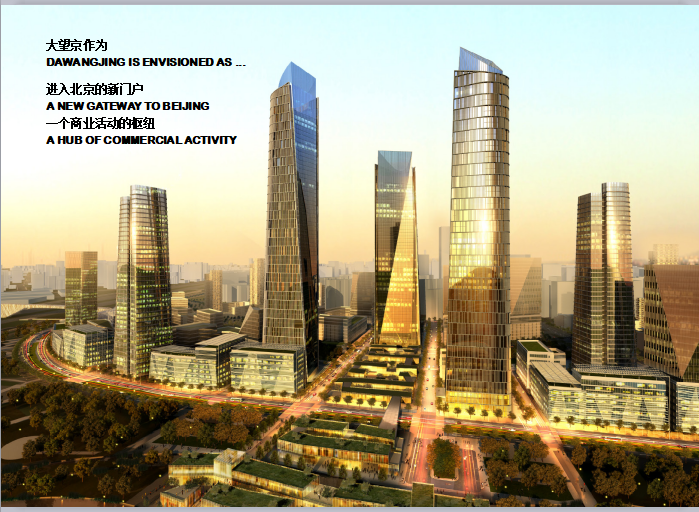 北京总平面图资料下载-北京大望京商务区规划设计方案规划汇报