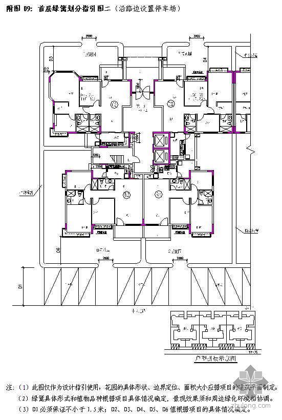 12系列建筑设计图集资料下载-某大型地产企业建筑设计统一要求（2008年）