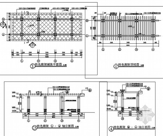 特色廊架施工cad图资料下载-特色廊架施工详图