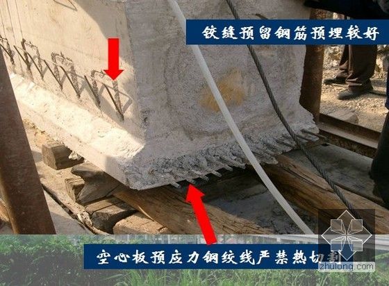 高速公路工程施工现场质量实例图文分析255页（路桥涵隧）-空心板铰缝