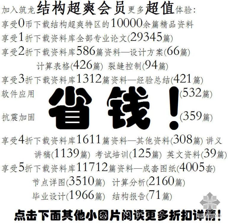 国外银行案例资料下载-上海外滩中国银行大楼的安全性与抗震性能评估