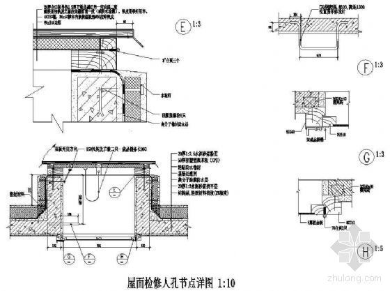屋面节点打样资料下载-屋面检修人孔节点