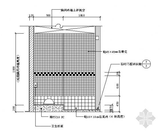 宿舍浴厕空间设计研究资料下载-宿舍单元浴厕剖面详图