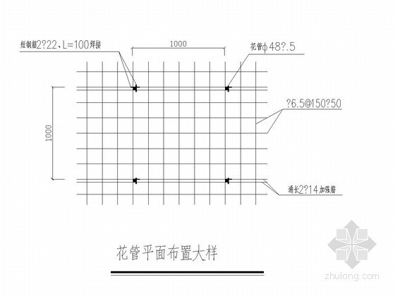 [南京]小高层住宅小区深基坑土钉喷锚支护施工图设计-花管平面布置大样 