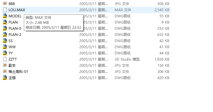 广东框剪结构企业办公楼设计施工图