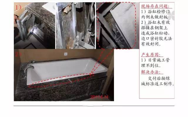 超详细精装修工程施工工艺工法图文解析，收藏！_171