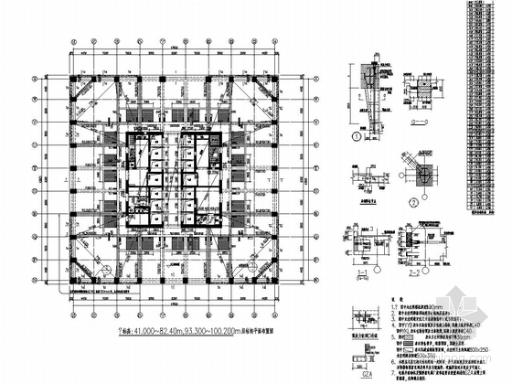 57层框架核心筒结构酒店办公楼结构施工图（213米 含裙房）-办公41.000~82.40m,93.300~100.200m层结构平面布置图