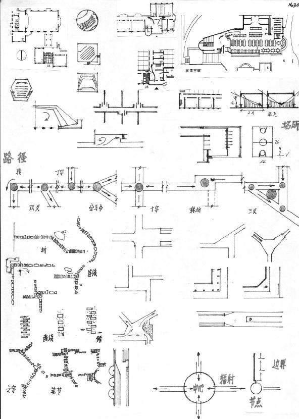 建筑设计笔记-360截图20160705101120847.jpg