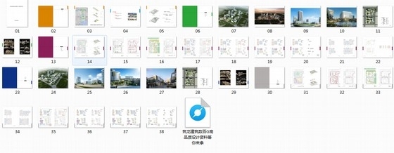 [安徽]省立医院老年医学康复中心建筑设计方案文本（两个方案 推荐参考）-总缩略图 