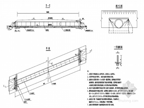单孔圆管涵一般构造图资料下载-公路工程涵洞施工图32张（圆管涵 盖板涵）