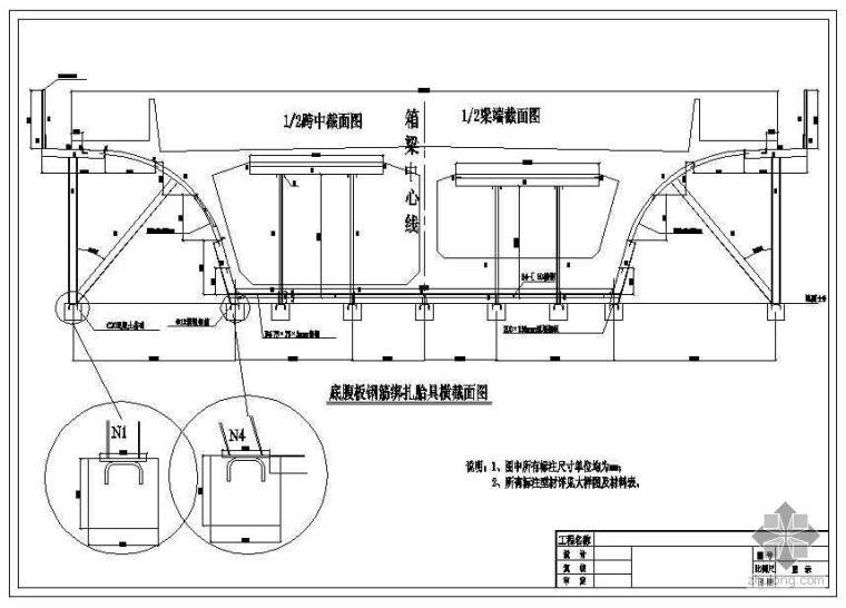 32m铁路简支资料下载-32m梁钢筋绑扎胎具施工图