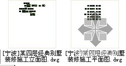 [宁波]某四层经典别墅装修施工图- 