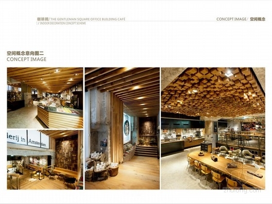 [深圳]现代风商场咖啡厅室内设计方案 