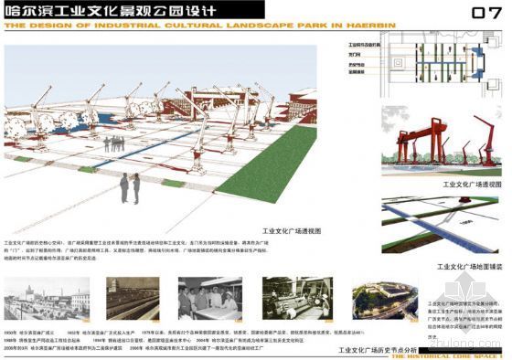 哈尔滨工业文化景观公园设计-图9