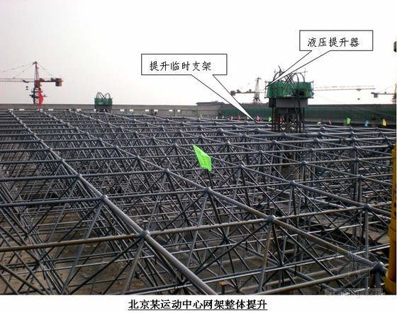 体育场钢网架结构资料下载-[非洲]援建体育场钢结构罩棚施工方案（管桁架、网架）