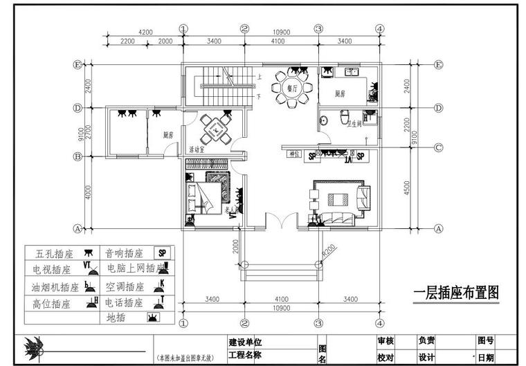 砖混结构两层独栋别墅建筑施工图设计-插座布置图