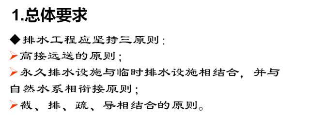 公路路基施工工艺很简单，但是要做到标准化施工就没那么简单了！_51