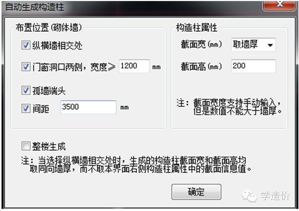 从头教你广联达图形算量 （从算量到套清单）_15