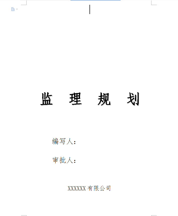 多层住宅户型图50资料下载-多层住宅监理规划
