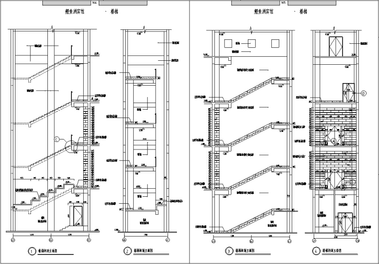 超详尽鲤鱼洲现代多层酒店建筑设计施工图CAD-鲤鱼洲现代多层宾馆配套剧院楼梯大样图