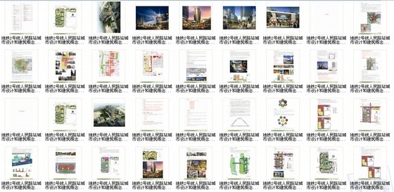 [浙江]现代风格地铁站片区规划及建筑设计方案文本-缩略图 