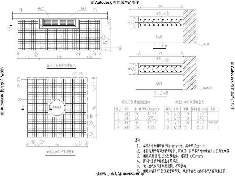 2016年重庆32m宽城市主干路设计图纸117张CAD（含排水照明挡墙）-雨水口、检查井周边加固图