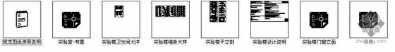 [北京大兴区]某镇中学实验楼建筑施工图-4