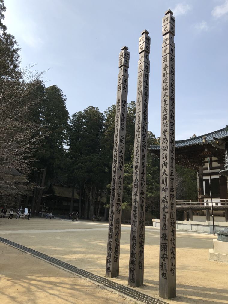 日本高野山坛上伽蓝和金刚峰寺_8