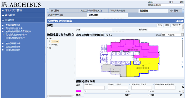 运维阶段BIM技术方案_2