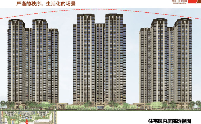 [上海]UA国际禅城绿地中心一期建筑设计方案文本-屏幕快照 2018-08-14 下午7.18.59