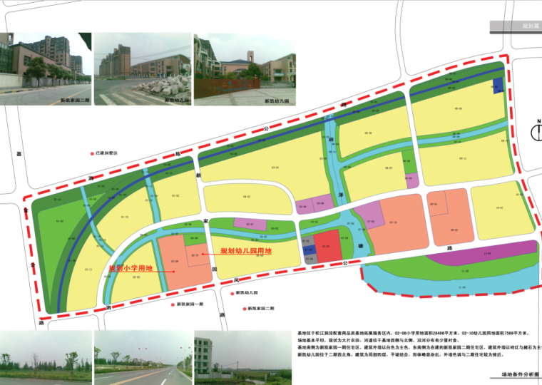 松江小学建筑设计资料全套-场地条件分析图