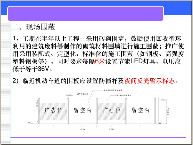 广东省建筑工程竣工资料资料下载-[广东]建筑工程施工质量安全监督交底讲解（148页，图文并茂）