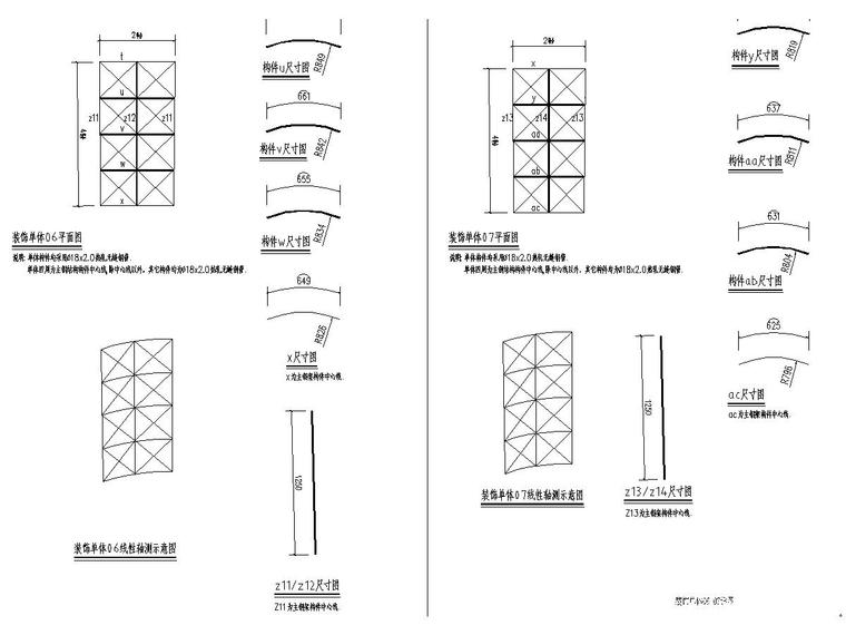 喇叭花钢结构工程设计图纸-6.jpg