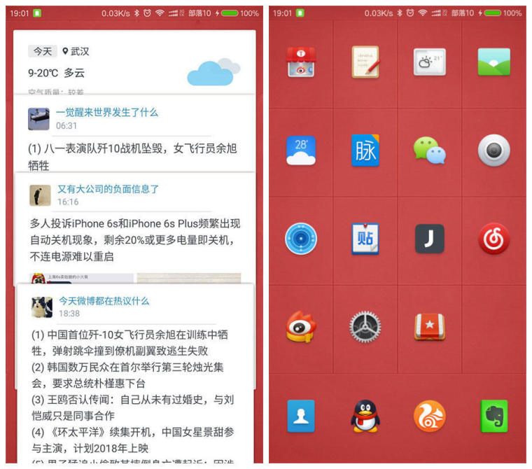 MIUI的负一屏和桌面的未来_5