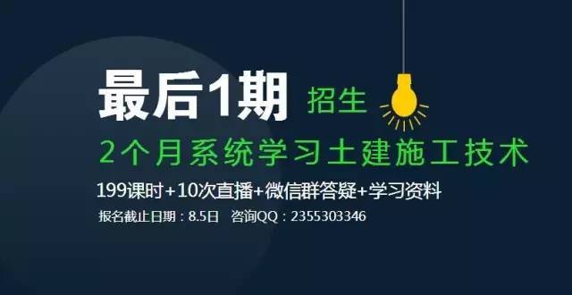 房建施工项目总工实战技能资料下载-最后1期招生：拜项目总工为师，2个月系统学习土建施工技术