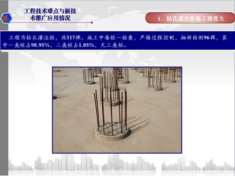 板模板剖面图资料下载-[济南市]鲁班奖项目各分项工程施工方案及创优资料（近400页）