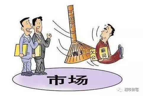 拖欠农民工工资，业主、总包、分包，谁的责任最大？_3